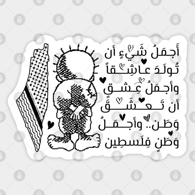 In Love with Palestine, Powerful Beautiful Arabic Quote Handala Palestinian map design -blk Sticker by QualiTshirt